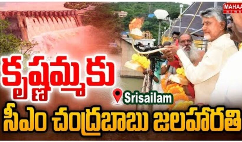 CM Chandrababu