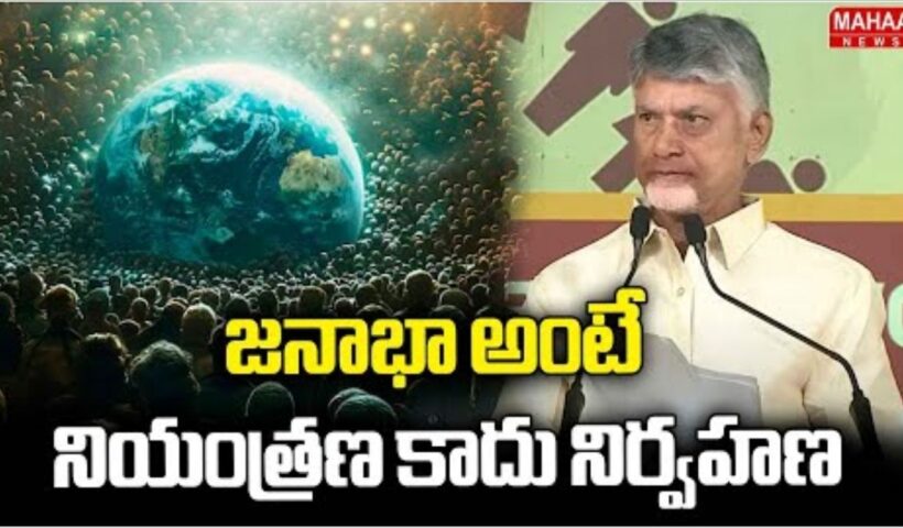 CM Chandrababu