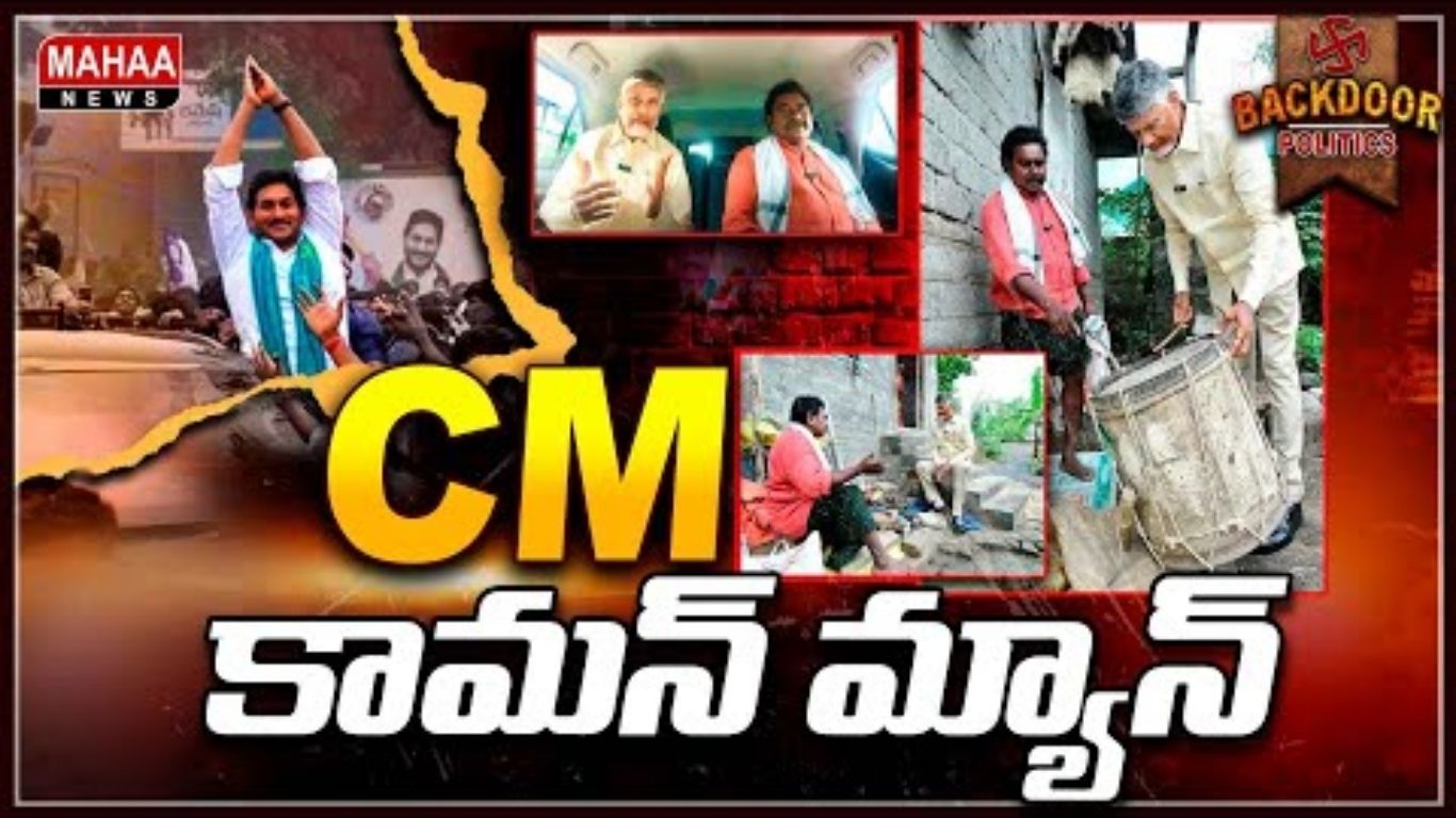 Common Man CM CBN