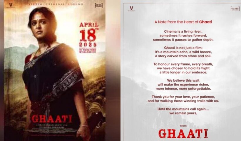 GHAATI Postponed