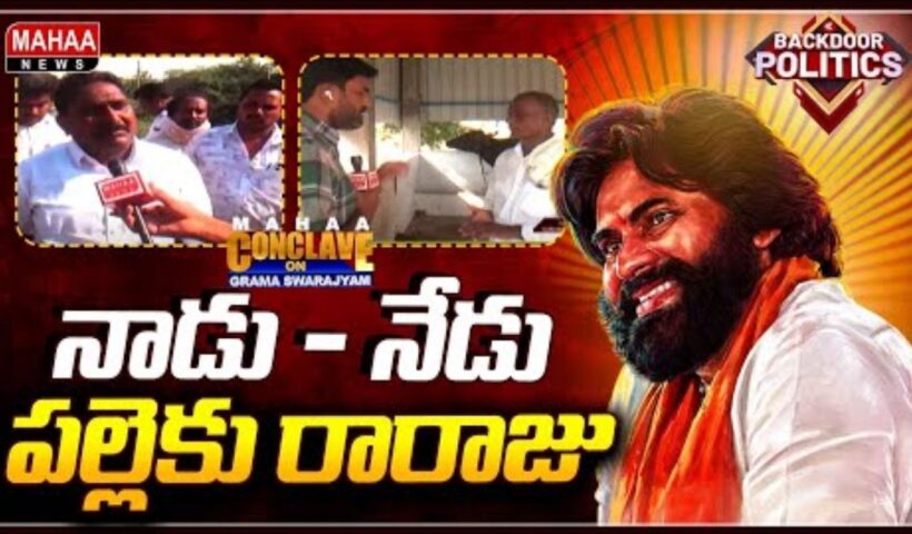 GNT Ananthavarampadu