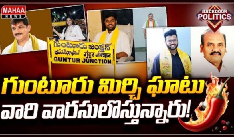 Guntur Varasula Politics