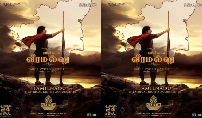 Hari Hara Veera Mallu