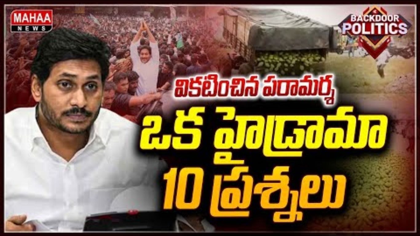 Jagan Tour