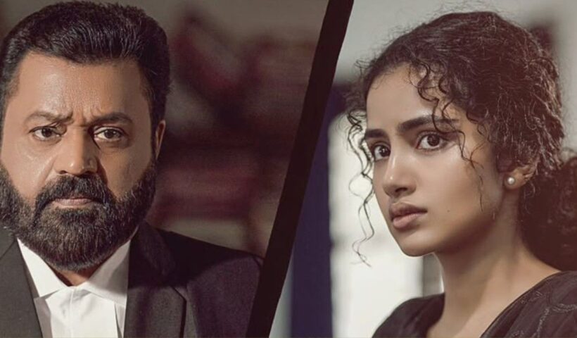 Janaki VS State Of Kerala