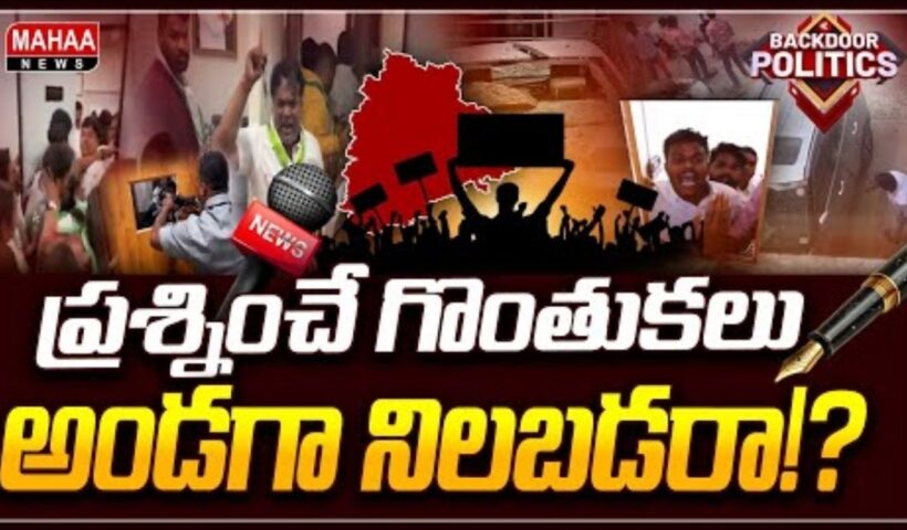Journalist Should Be Unity