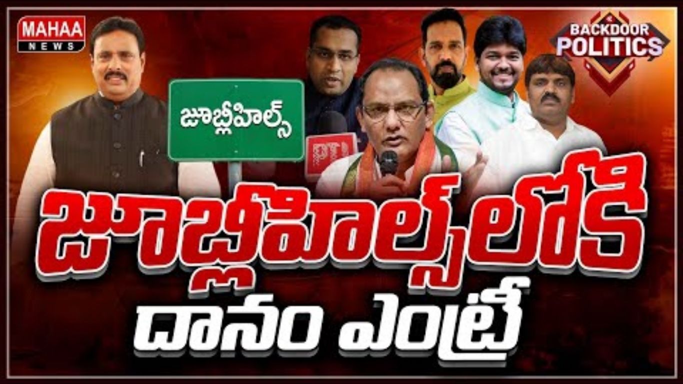 Jubilee Hills Danam