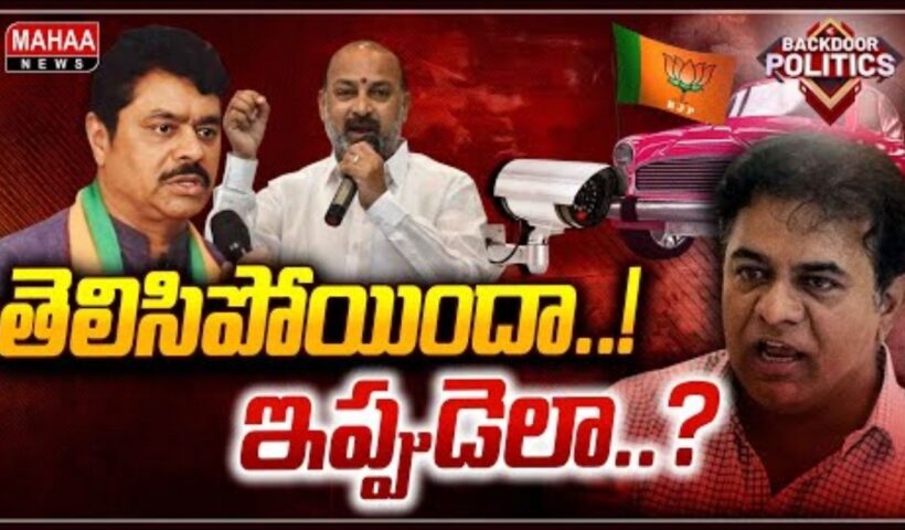 KTR BRS Vilinam Politics