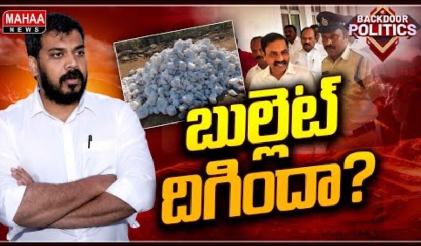 Kakani To Anil Quarg Scam