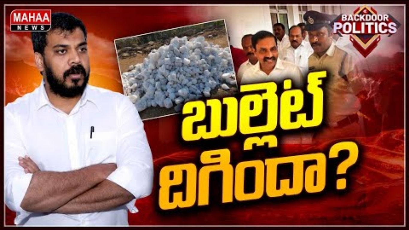 Kakani To Anil Quarg Scam