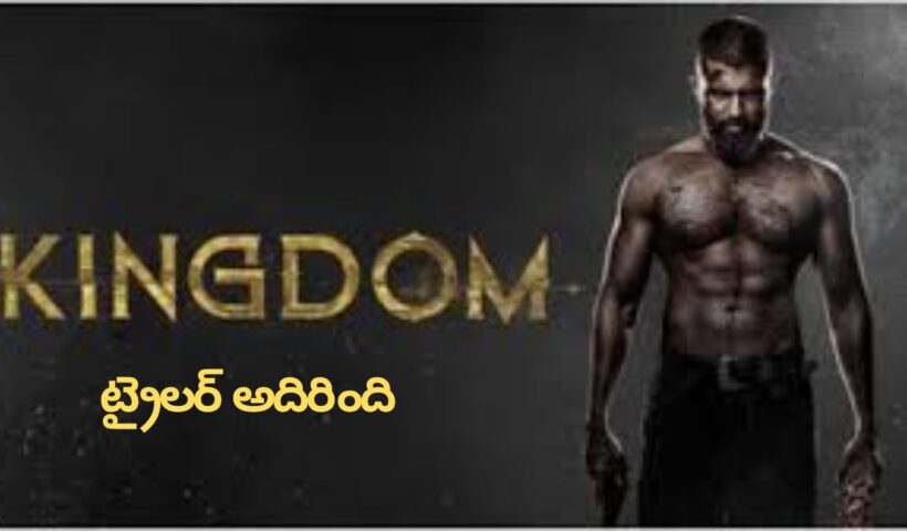 Kingdom