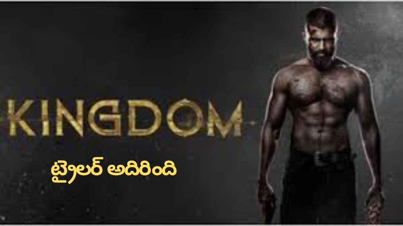 Kingdom