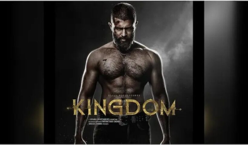 Kingdom