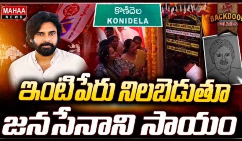 Konidela Pawan Kalyan