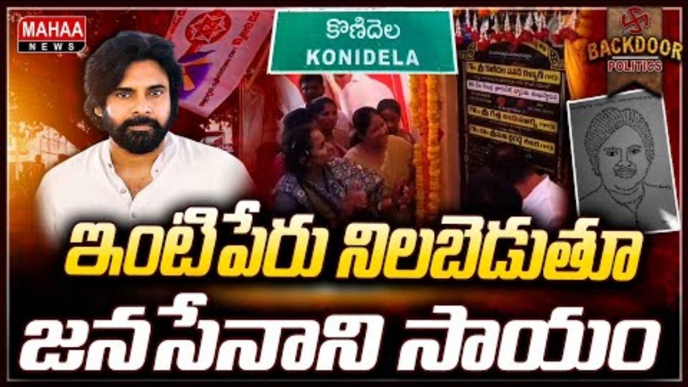 Konidela Pawan Kalyan