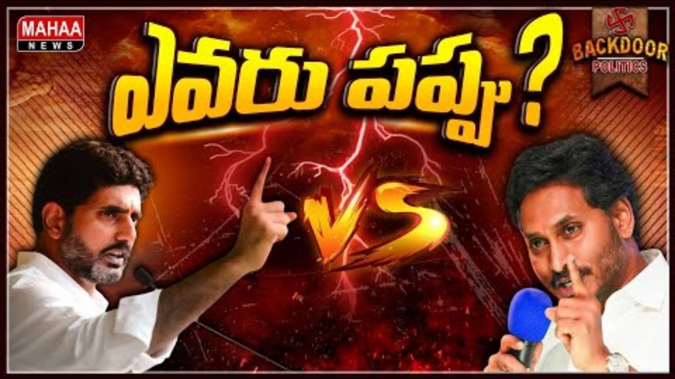 Lokesh vs Jagan War