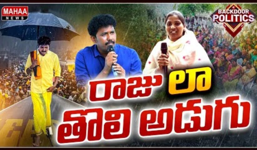 Madakasira Toli Adugu