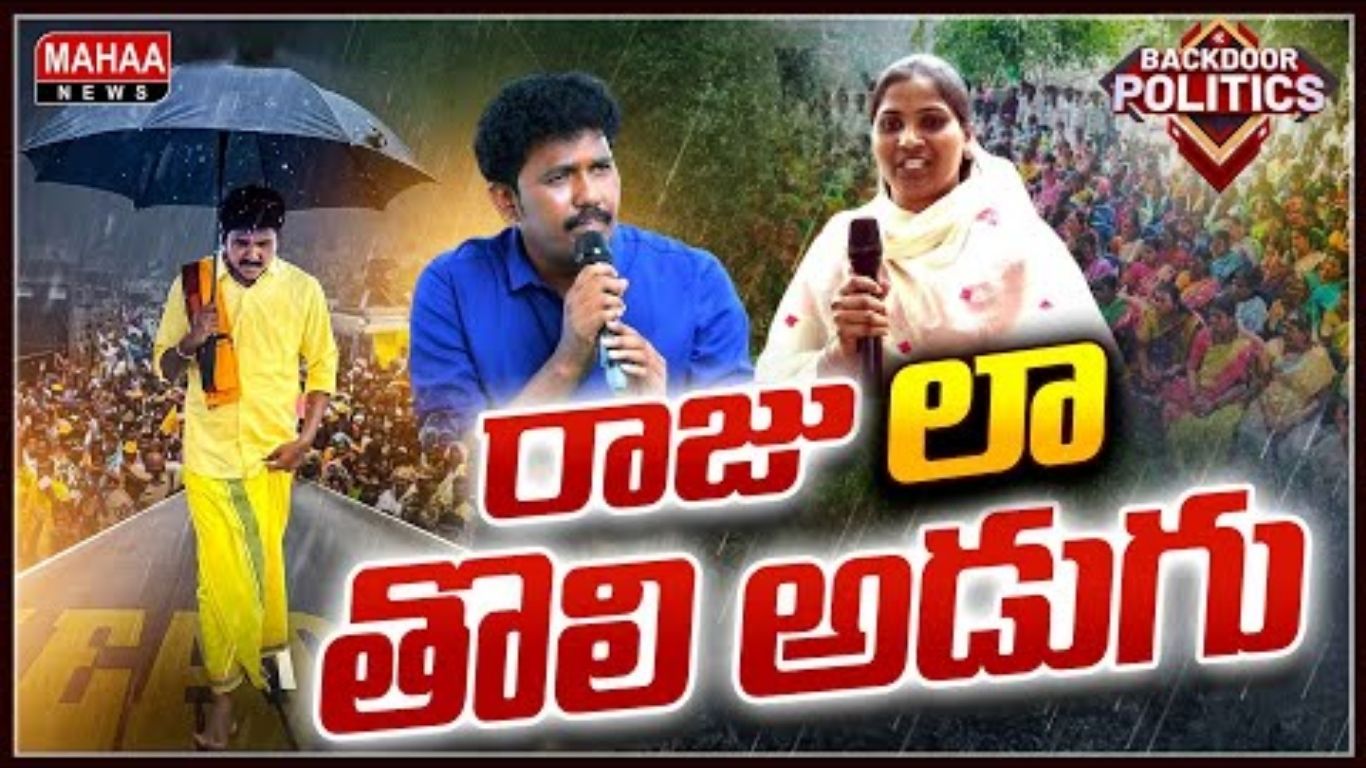 Madakasira Toli Adugu