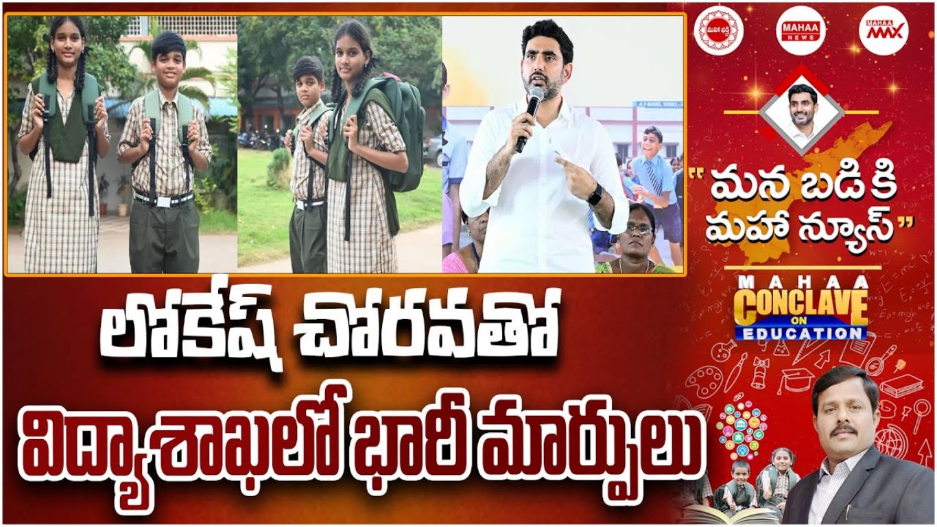 Mahaa Conclave On Education