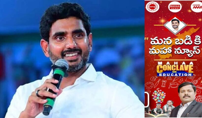 Mahaa Conclave On Education (2)