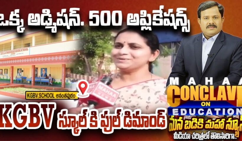 Mahaa Conclave On Education