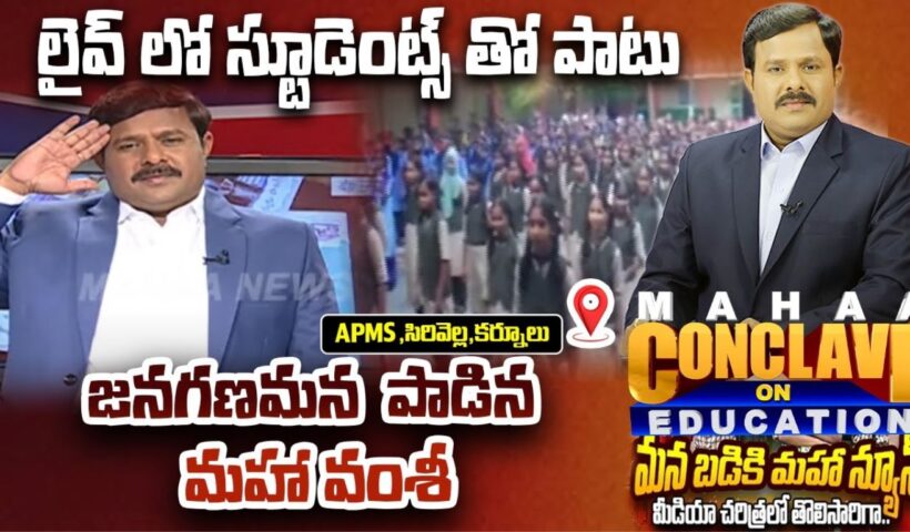 Mahaa Conclave On Education