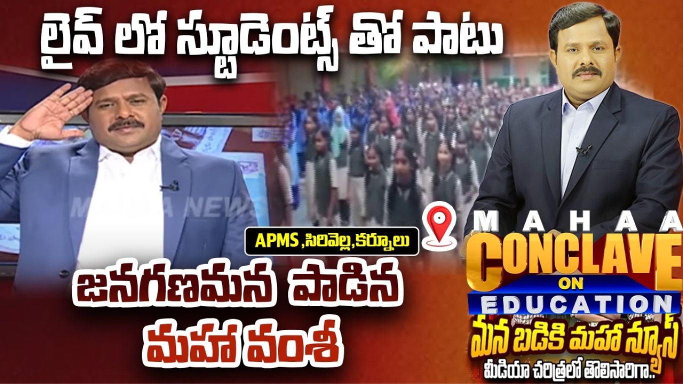 Mahaa Conclave On Education