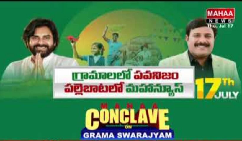 Mahaa News