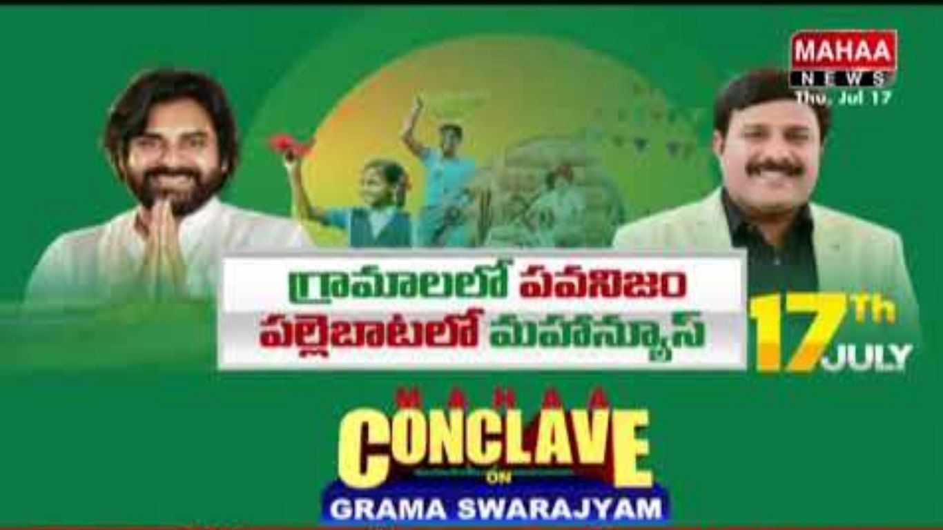 Mahaa News