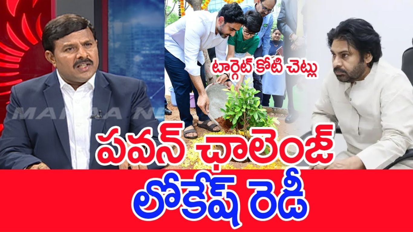 Mahaa Vamsi