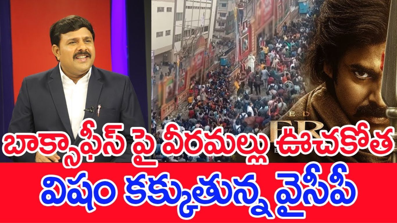 Mahaa Vamsi