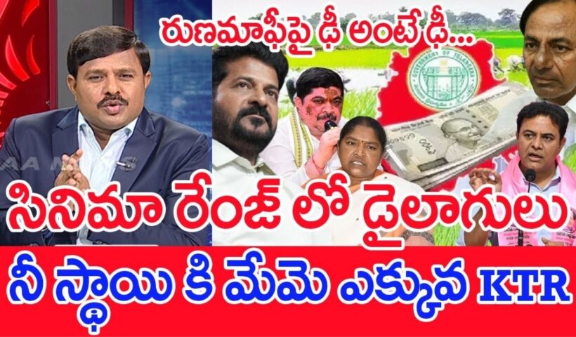 Mahaa Vamsi