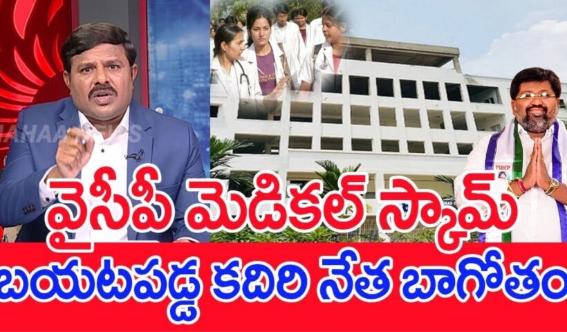 Mahaa Vamsi