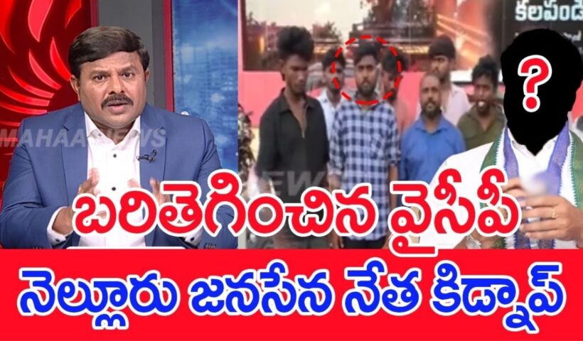 Mahaa Vamsi