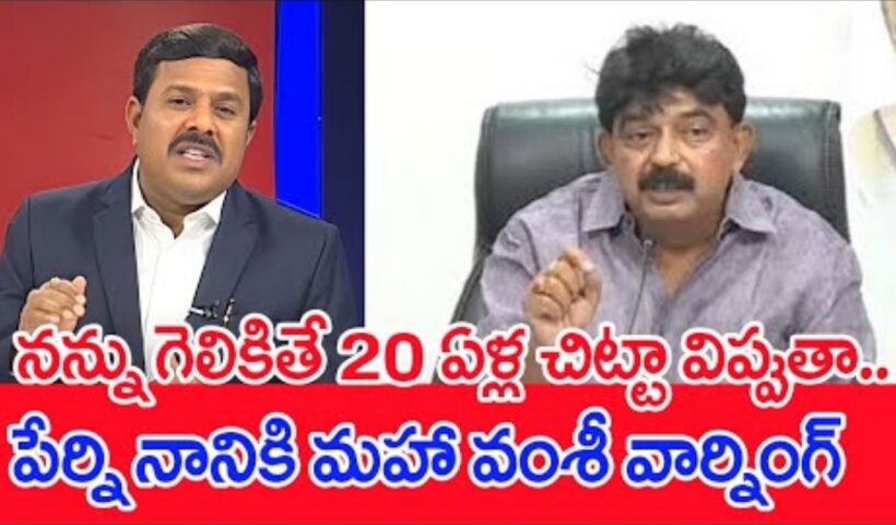 Mahaa Vamsi