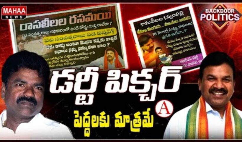 Manakodur Politics