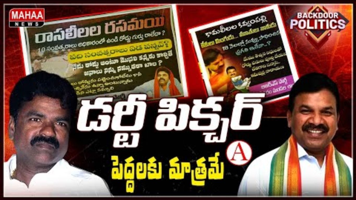 Manakodur Politics