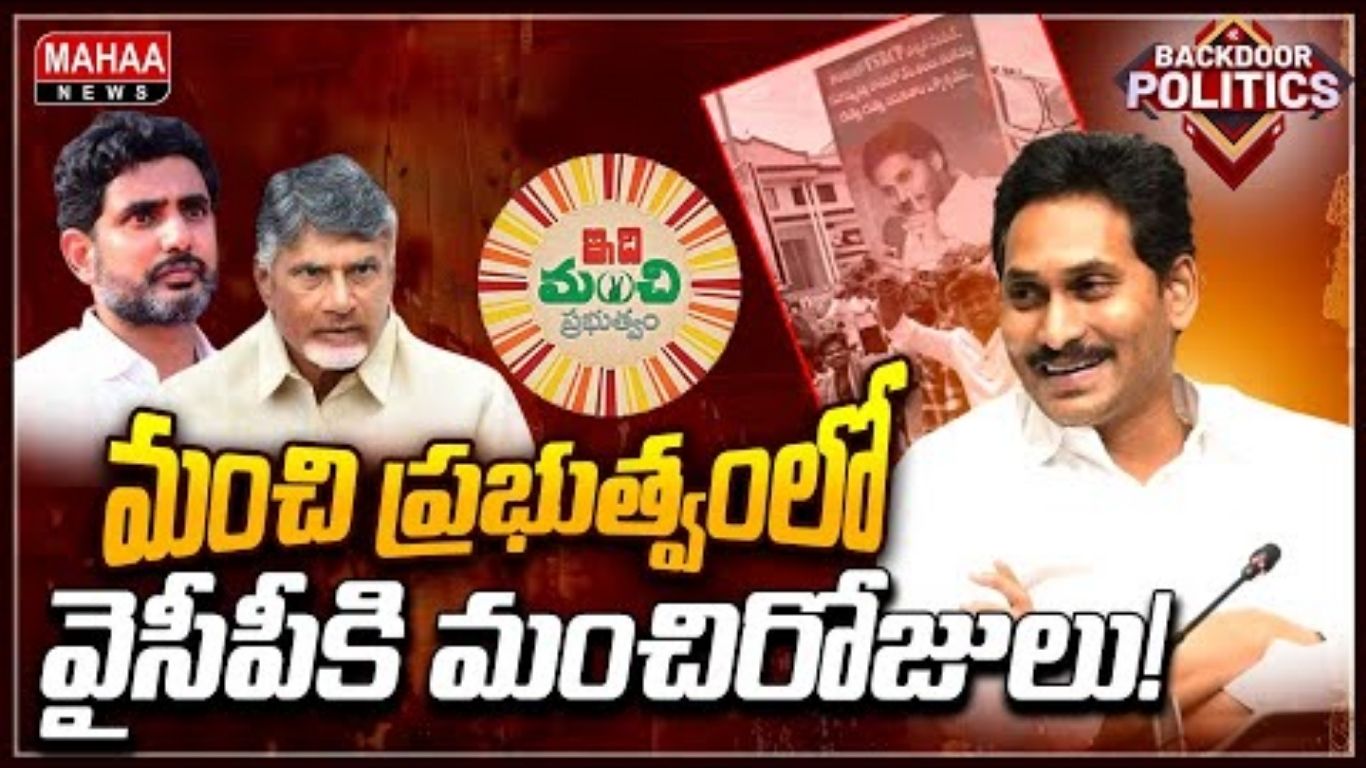 Manchi Prabuthwam