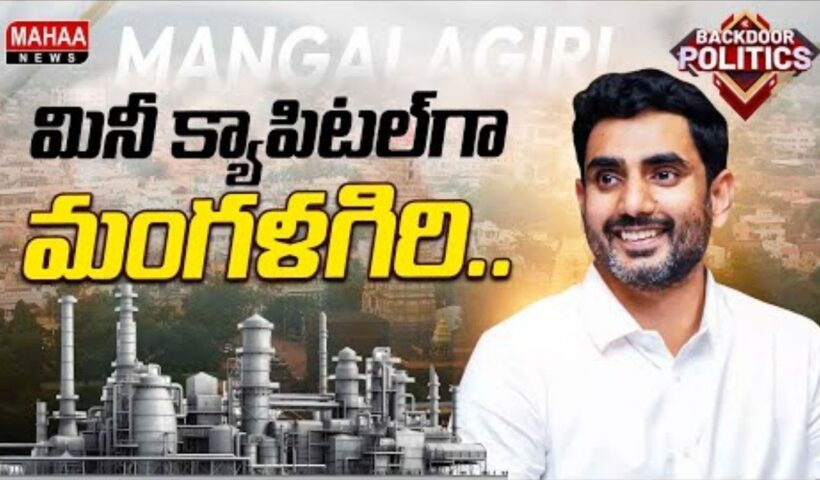 Mangalagiri IT sector