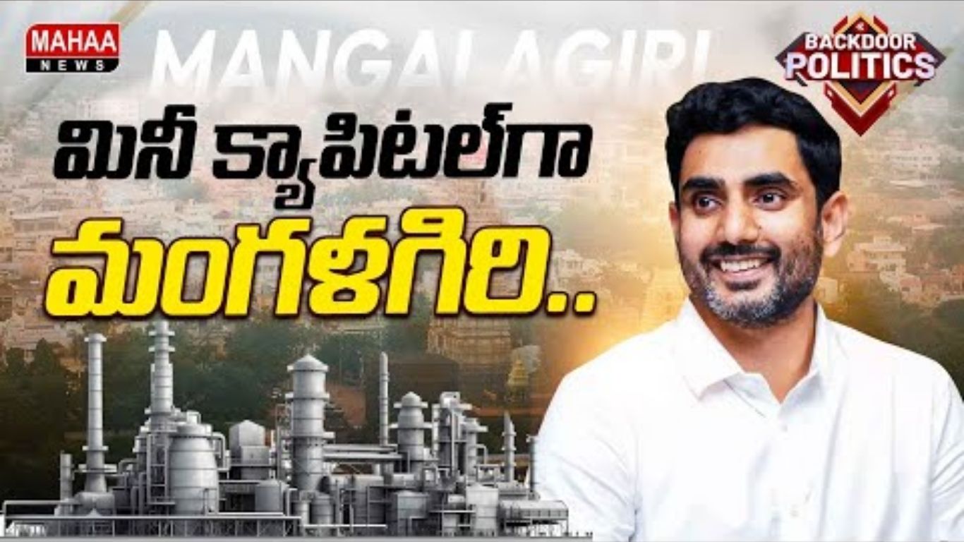 Mangalagiri IT sector
