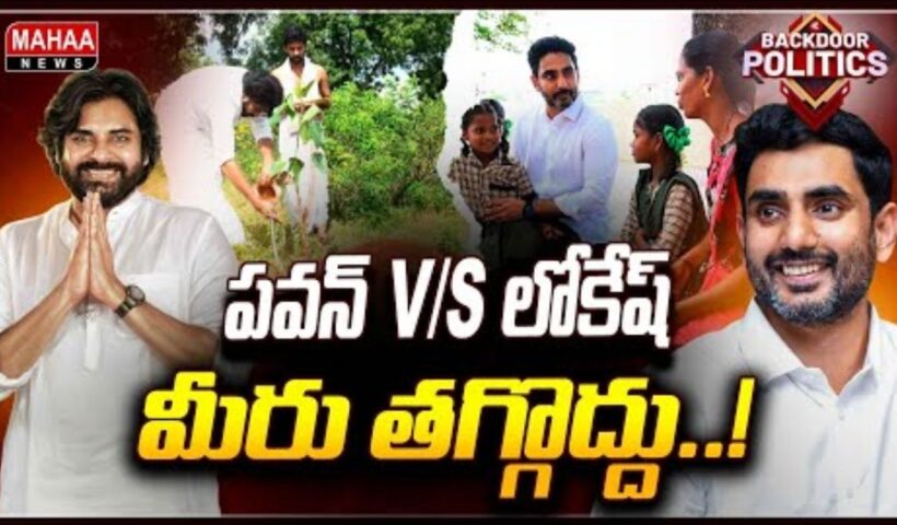 Mega PTM 2.0 Lokesh