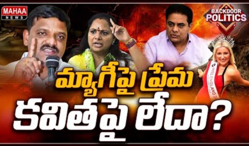 Miss Kavitha BRS