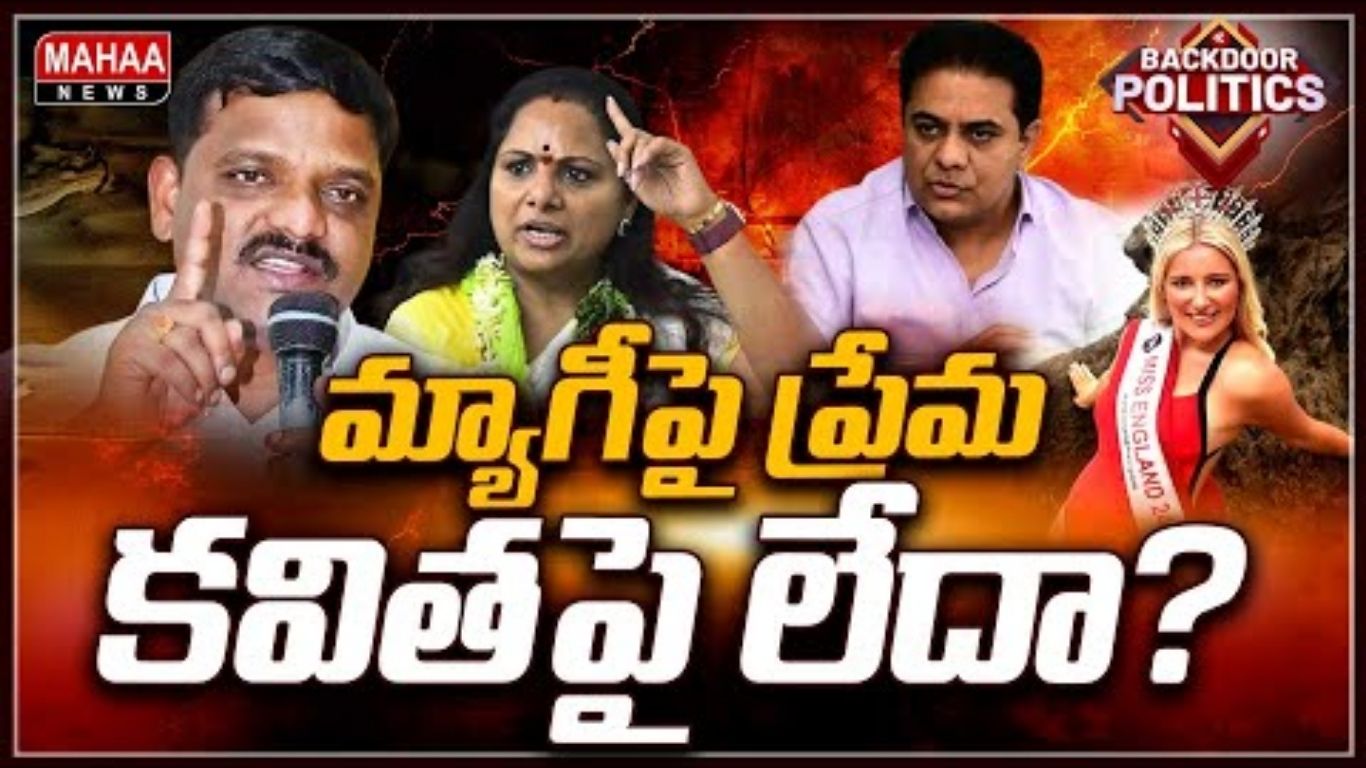 Miss Kavitha BRS