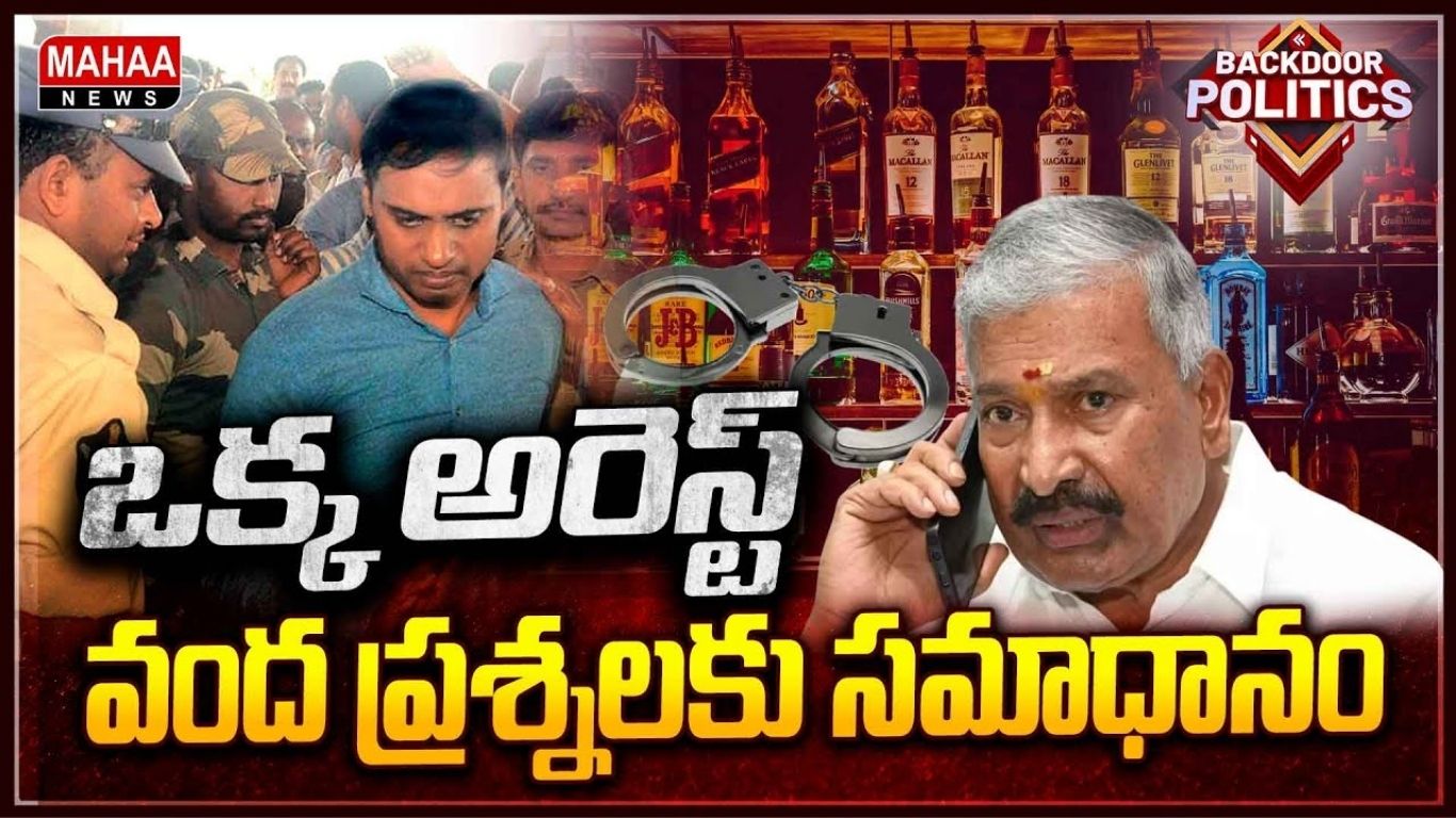 Mithun Reddy Arrest