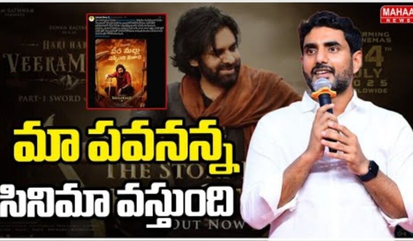 Nara Lokesh