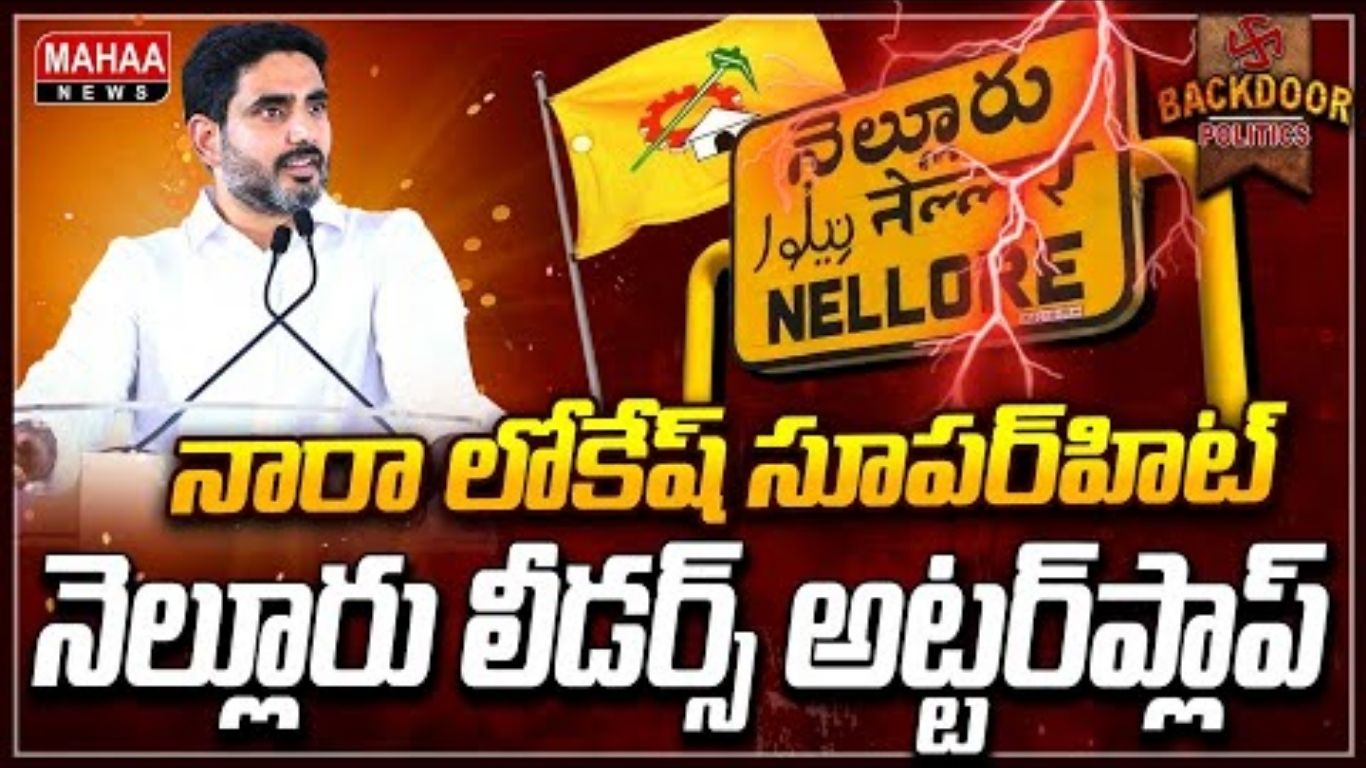 Nara Lokesh