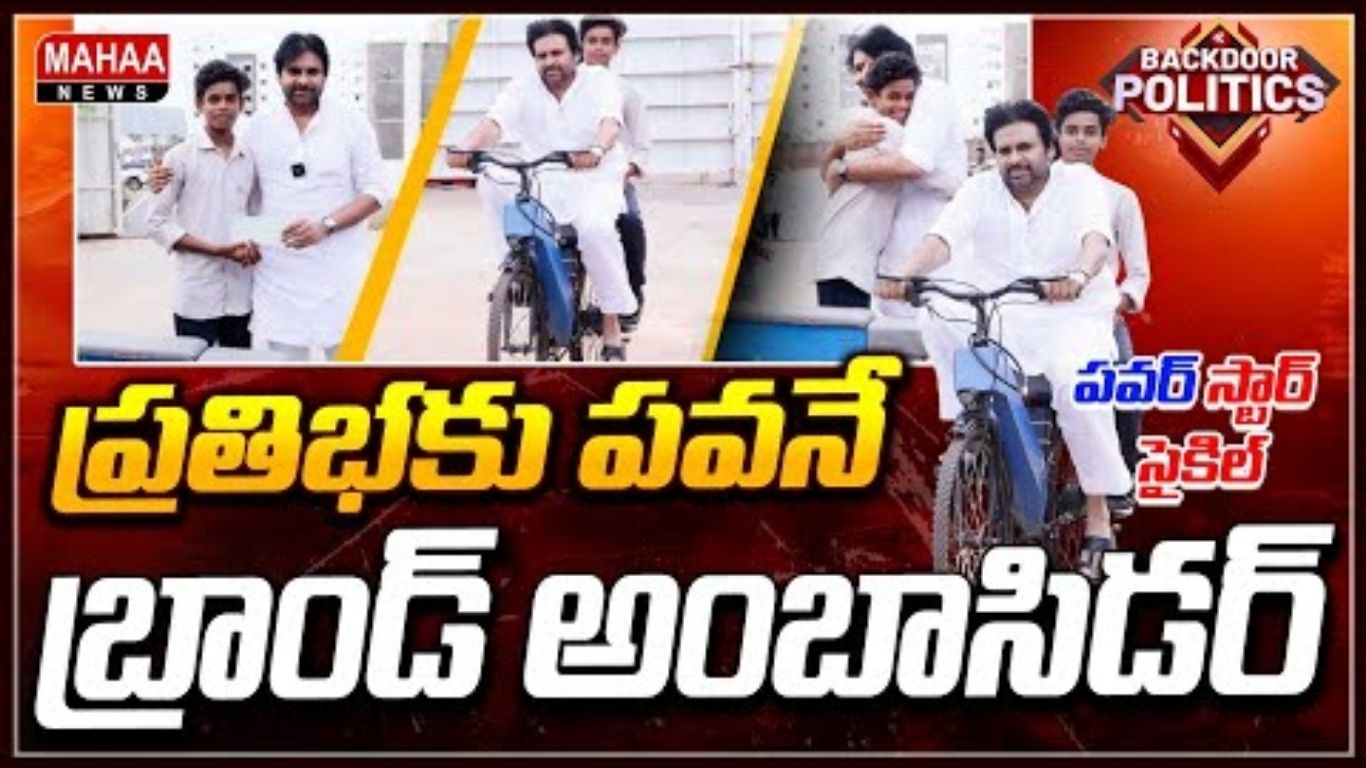 Pawan Cycle Promotion