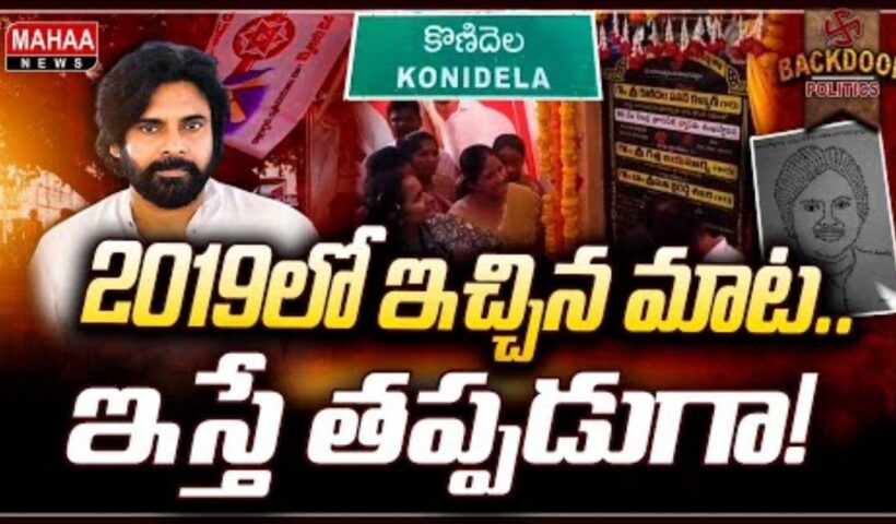 Pawan Kalyan Konidela