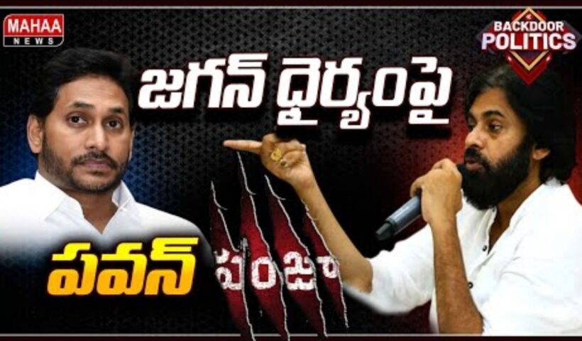 Pawan Plan Success