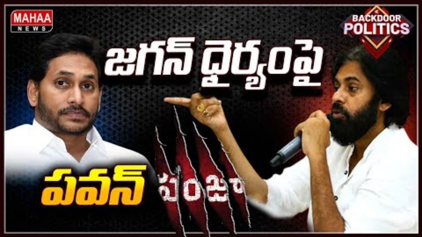 Pawan Plan Success